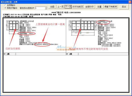 北京門(mén)窗設(shè)計(jì)軟件下載指南 優(yōu)先免費(fèi)試用，高效實(shí)現(xiàn)軟件設(shè)計(jì)制作