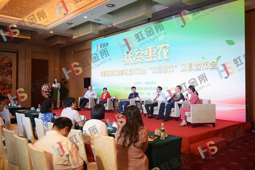 消費(fèi)日報(bào)社攜手虹金所推出扶貧惠農(nóng)項(xiàng)目，金融中介服務(wù)助力鄉(xiāng)村振興