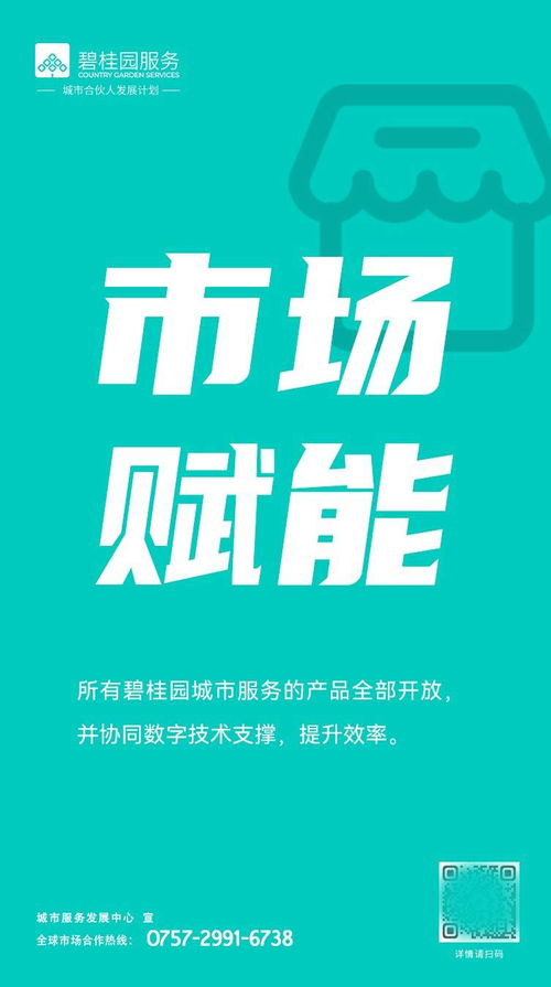 九圖解碼業(yè)內(nèi)首個城市合伙人發(fā)展計(jì)劃——金融中介服務(wù)的革新實(shí)踐
