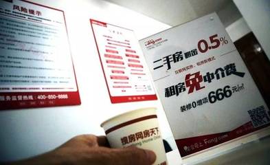 跨界進擊，二手房產電商新戰局 京東、蘇寧入局背后的金融中介服務