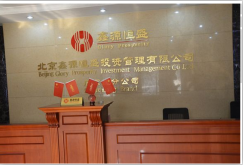 遼寧金融中介服務加盟項目行域通匯在首商網平臺的發展機遇
